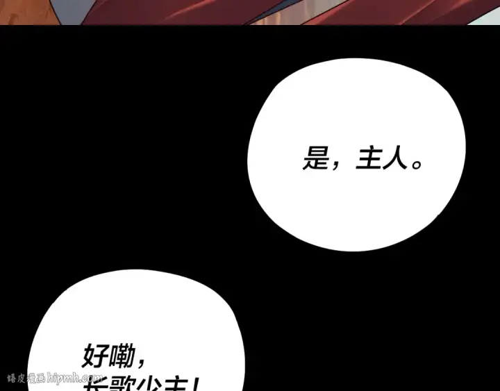 漫画《我！天命大反派》第155话 仙儿的选择第56张图