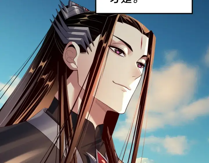 漫画《我！天命大反派》第155话 仙儿的选择第58张图