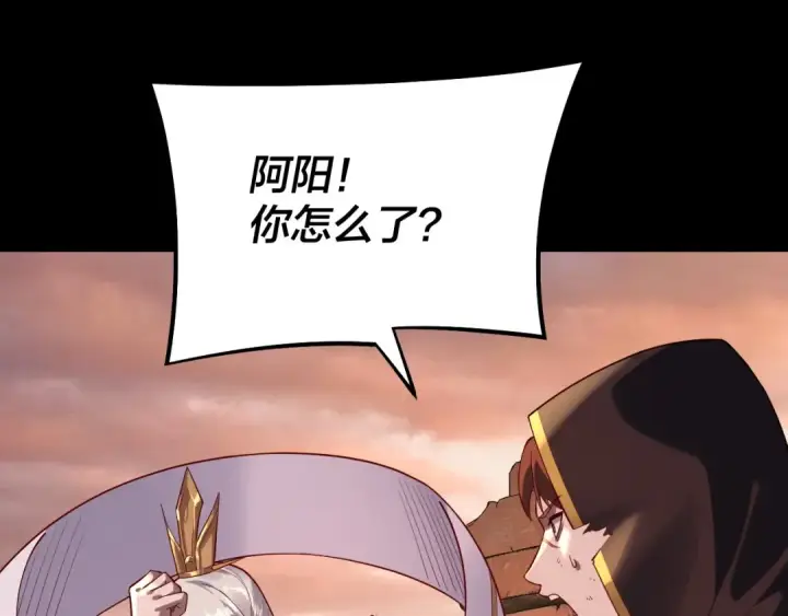 漫画《我！天命大反派》第155话 仙儿的选择第6张图