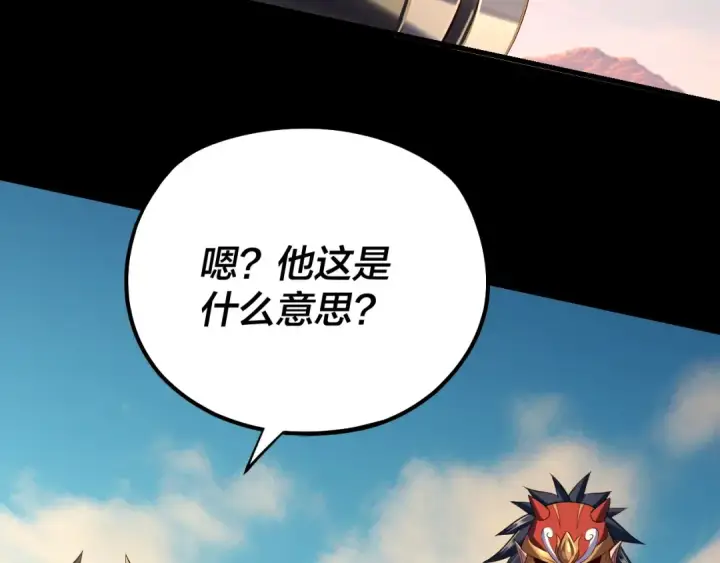 漫画《我！天命大反派》第155话 仙儿的选择第63张图