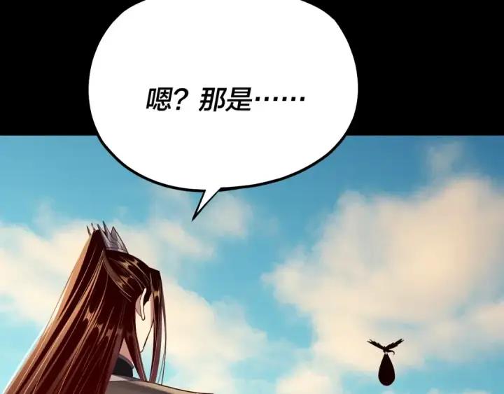 漫画《我！天命大反派》第155话 仙儿的选择第67张图