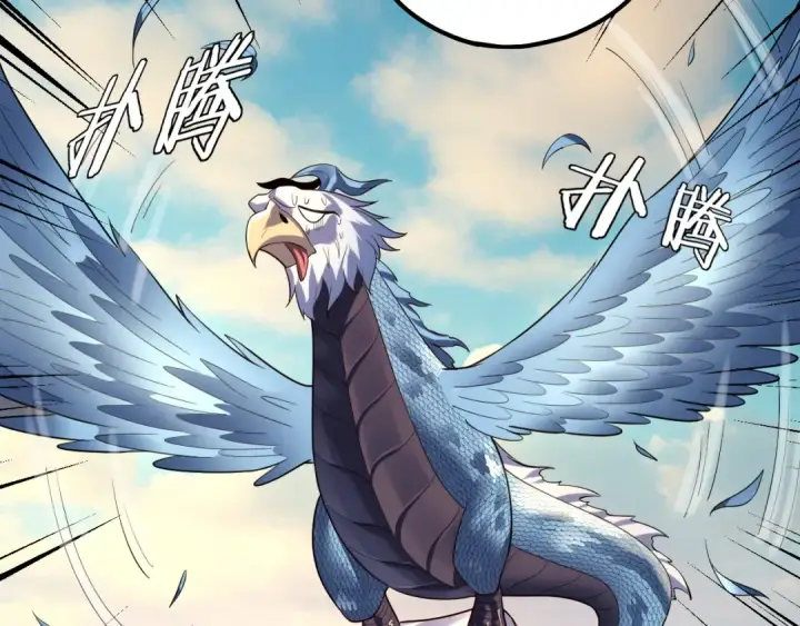 漫画《我！天命大反派》第155话 仙儿的选择第69张图