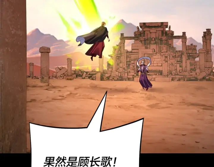 漫画《我！天命大反派》第155话 仙儿的选择第74张图