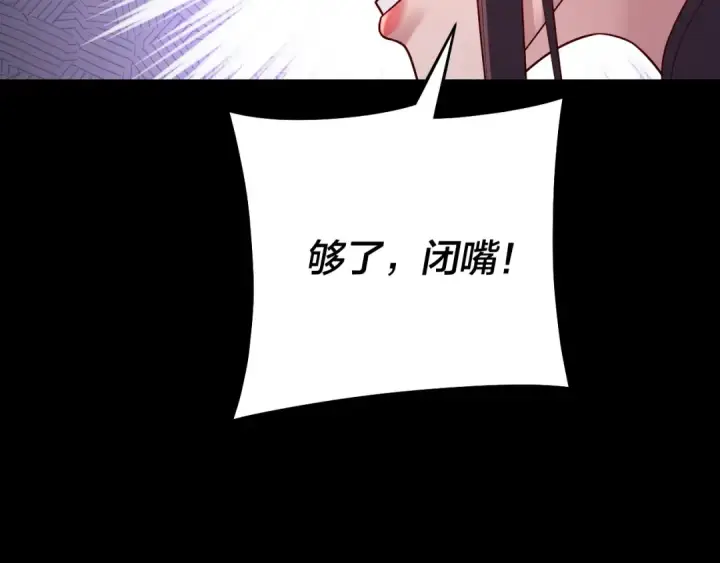 漫画《我！天命大反派》第155话 仙儿的选择第82张图