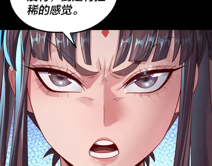 漫画《我！天命大反派》第155话 仙儿的选择第92张图