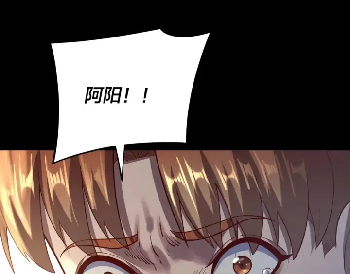 漫画《我！天命大反派》第156话 捅破天又如何第100张图