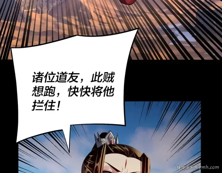 漫画《我！天命大反派》第156话 捅破天又如何第104张图