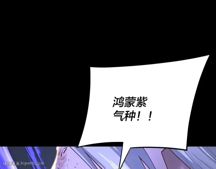 漫画《我！天命大反派》第156话 捅破天又如何第112张图