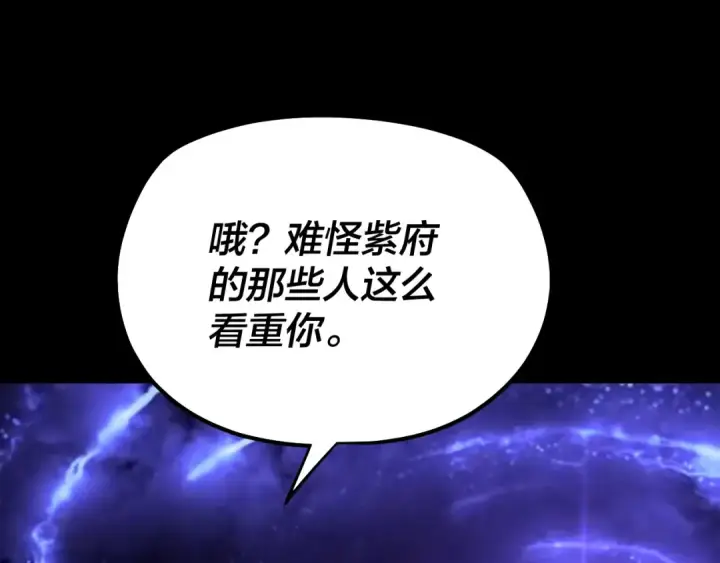 漫画《我！天命大反派》第156话 捅破天又如何第118张图
