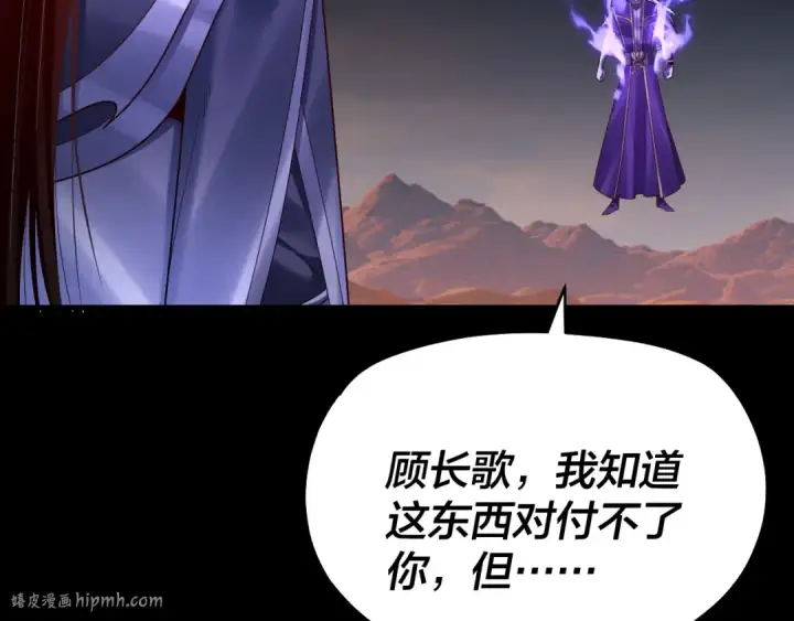 漫画《我！天命大反派》第156话 捅破天又如何第120张图