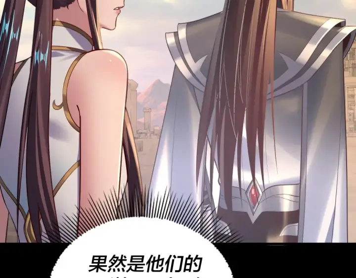 漫画《我！天命大反派》第156话 捅破天又如何第22张图