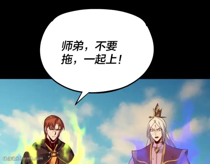 漫画《我！天命大反派》第156话 捅破天又如何第24张图