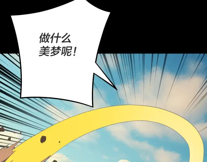 漫画《我！天命大反派》第156话 捅破天又如何第26张图