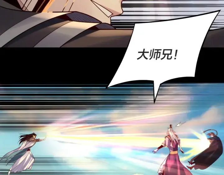 漫画《我！天命大反派》第156话 捅破天又如何第31张图