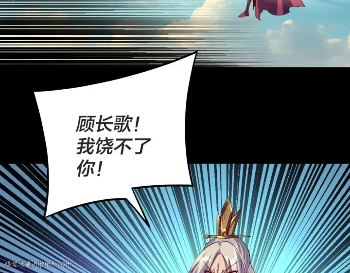 漫画《我！天命大反派》第156话 捅破天又如何第32张图