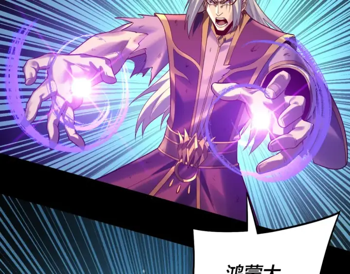 漫画《我！天命大反派》第156话 捅破天又如何第33张图
