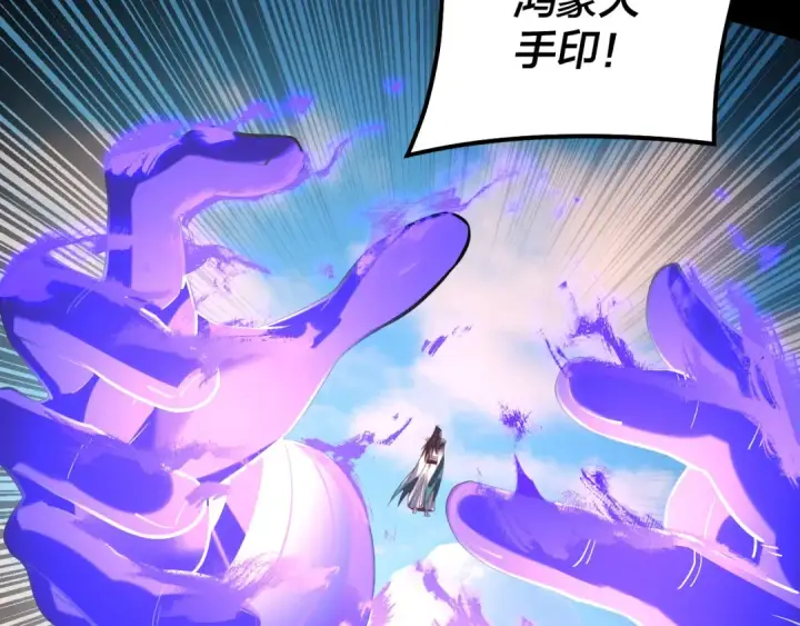 漫画《我！天命大反派》第156话 捅破天又如何第34张图