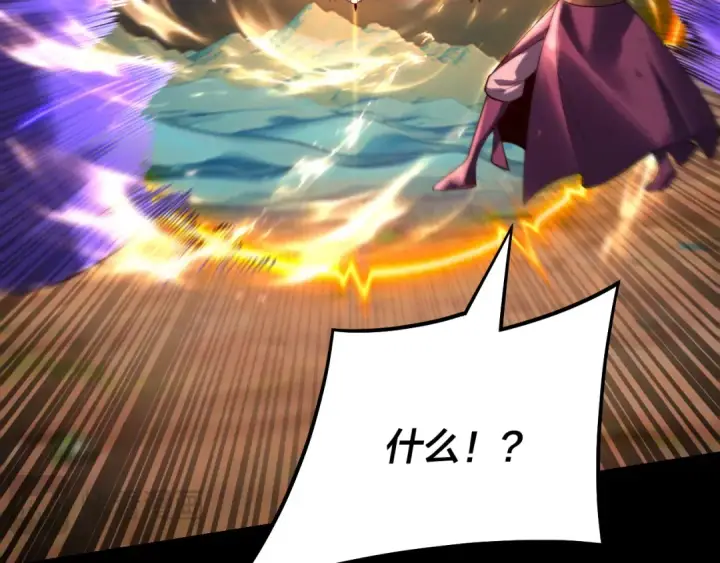 漫画《我！天命大反派》第156话 捅破天又如何第38张图