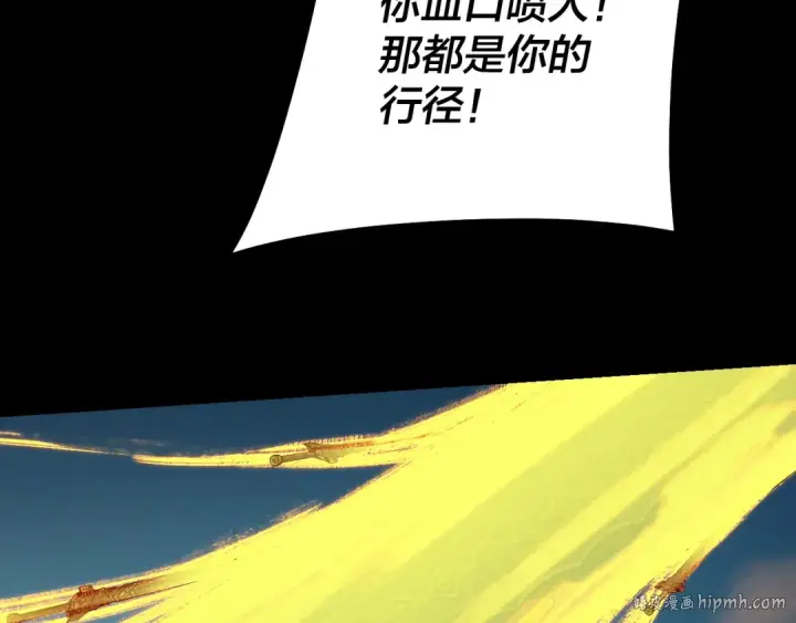 漫画《我！天命大反派》第156话 捅破天又如何第48张图