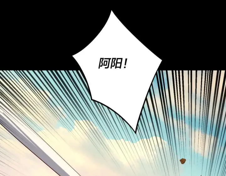 漫画《我！天命大反派》第156话 捅破天又如何第6张图
