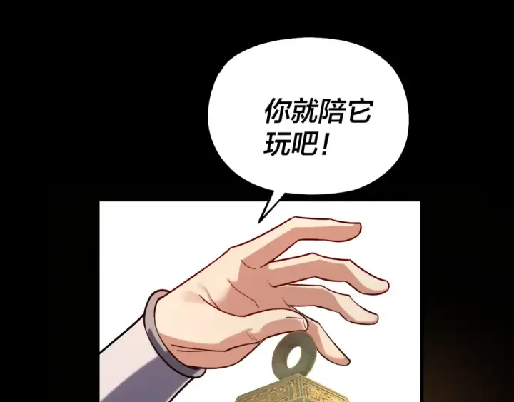 漫画《我！天命大反派》第156话 捅破天又如何第60张图