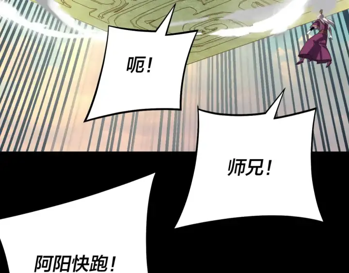 漫画《我！天命大反派》第156话 捅破天又如何第63张图