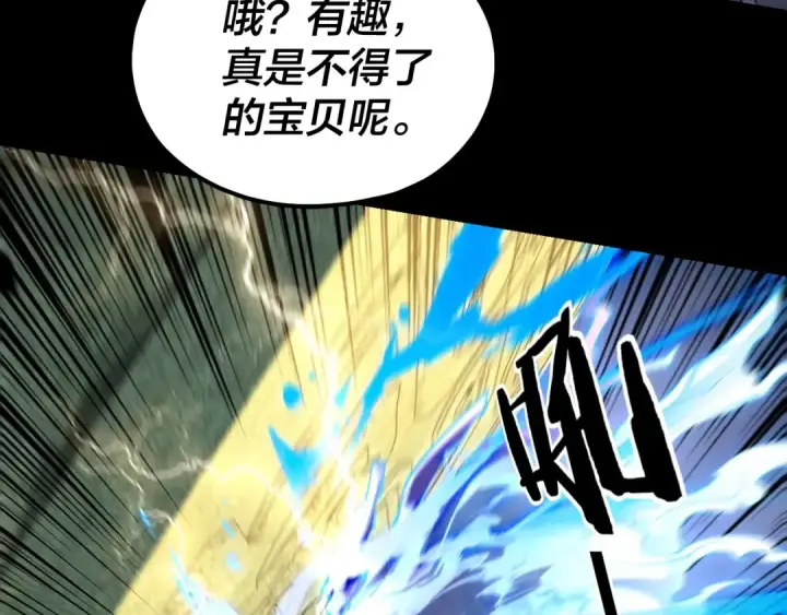 漫画《我！天命大反派》第156话 捅破天又如何第70张图