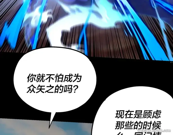 漫画《我！天命大反派》第156话 捅破天又如何第72张图