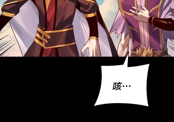 漫画《我！天命大反派》第156话 捅破天又如何第79张图