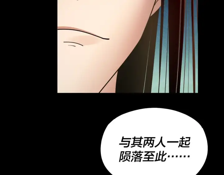 漫画《我！天命大反派》第156话 捅破天又如何第86张图