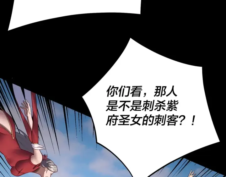 漫画《我！天命大反派》第156话 捅破天又如何第91张图
