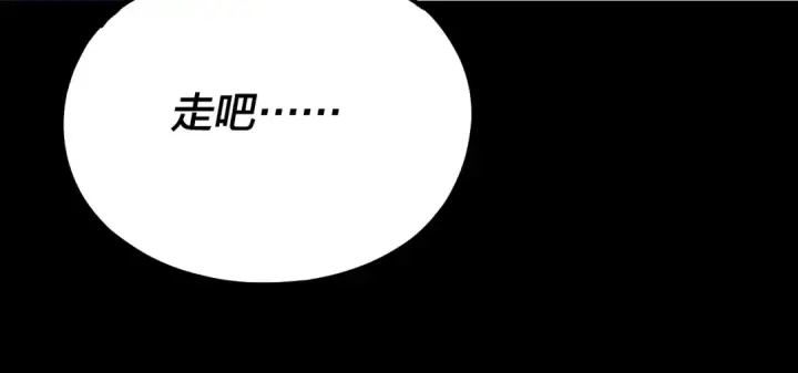 漫画《我！天命大反派》第156话 捅破天又如何第99张图