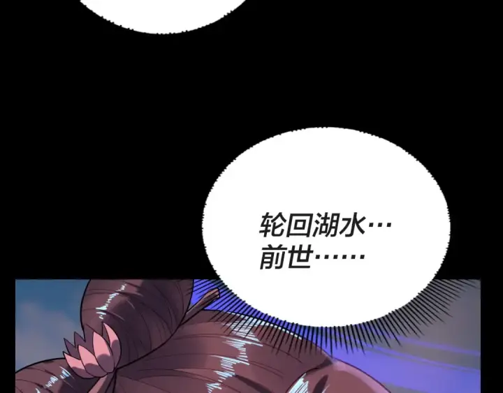 漫画《我！天命大反派》第157话 护道者青姨第10张图