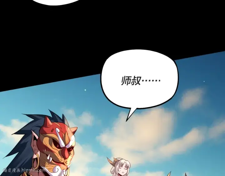漫画《我！天命大反派》第157话 护道者青姨第104张图