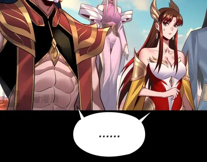 漫画《我！天命大反派》第157话 护道者青姨第105张图