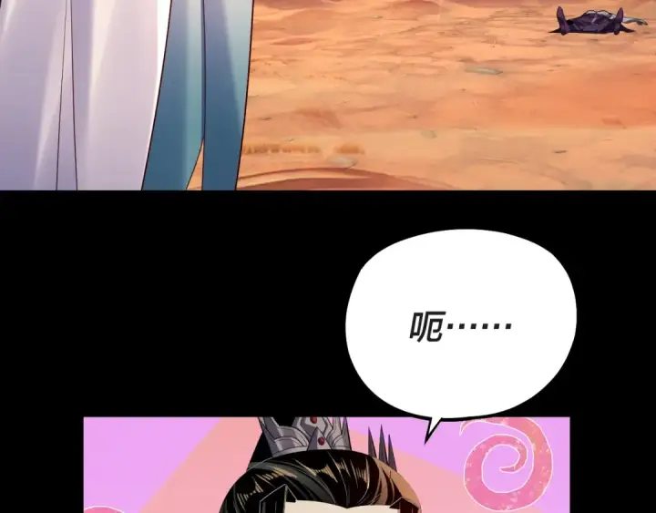 漫画《我！天命大反派》第157话 护道者青姨第108张图