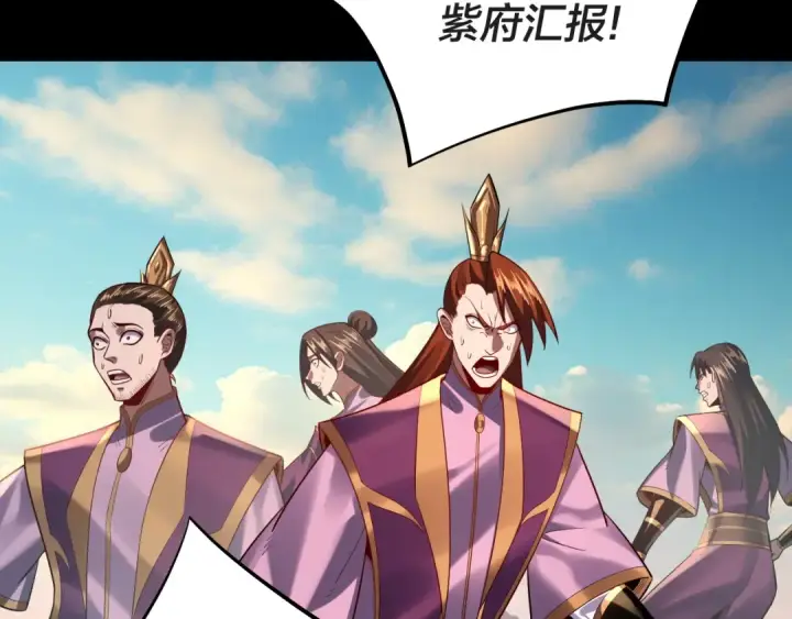 漫画《我！天命大反派》第157话 护道者青姨第110张图