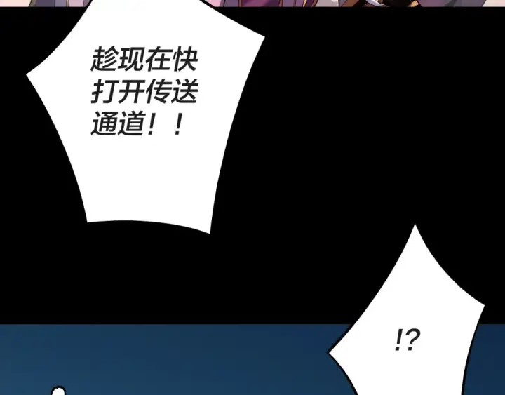 漫画《我！天命大反派》第157话 护道者青姨第111张图