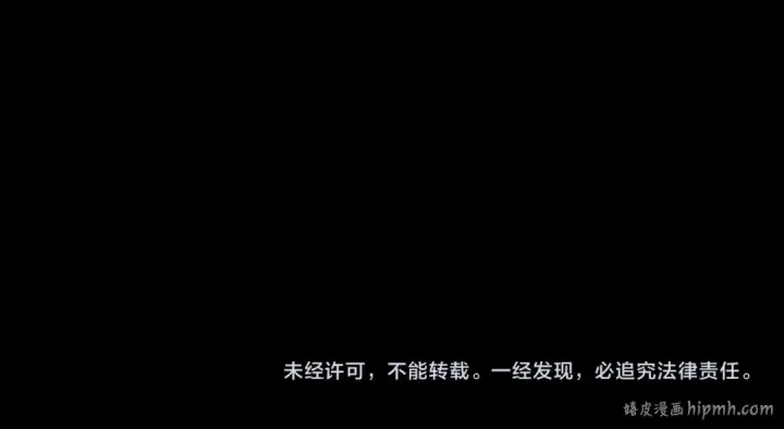 漫画《我！天命大反派》第157话 护道者青姨第136张图