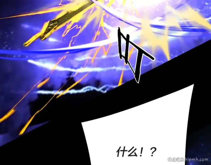 漫画《我！天命大反派》第157话 护道者青姨第16张图