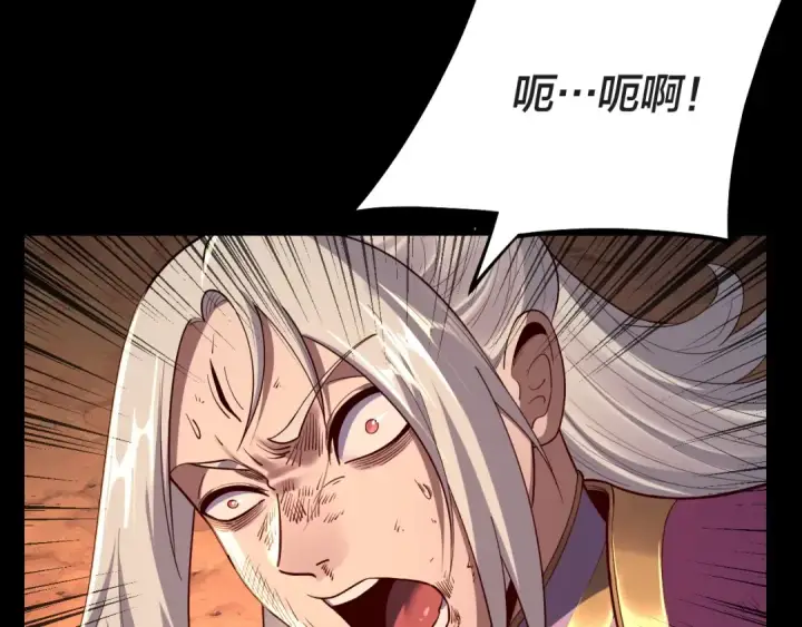 漫画《我！天命大反派》第157话 护道者青姨第26张图