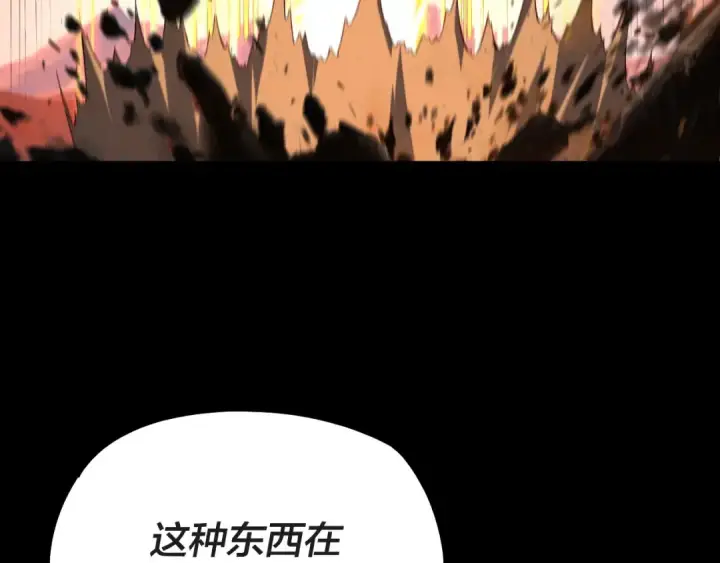 漫画《我！天命大反派》第157话 护道者青姨第29张图