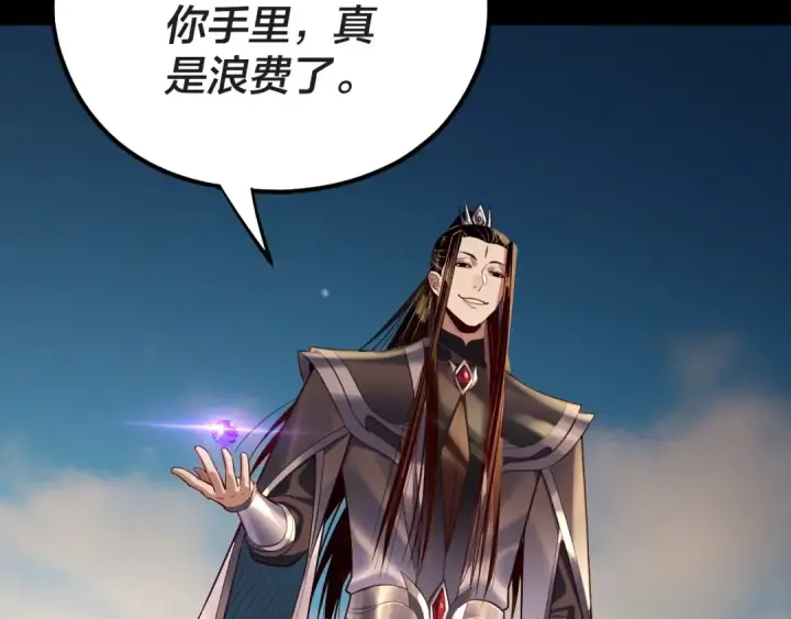 漫画《我！天命大反派》第157话 护道者青姨第30张图
