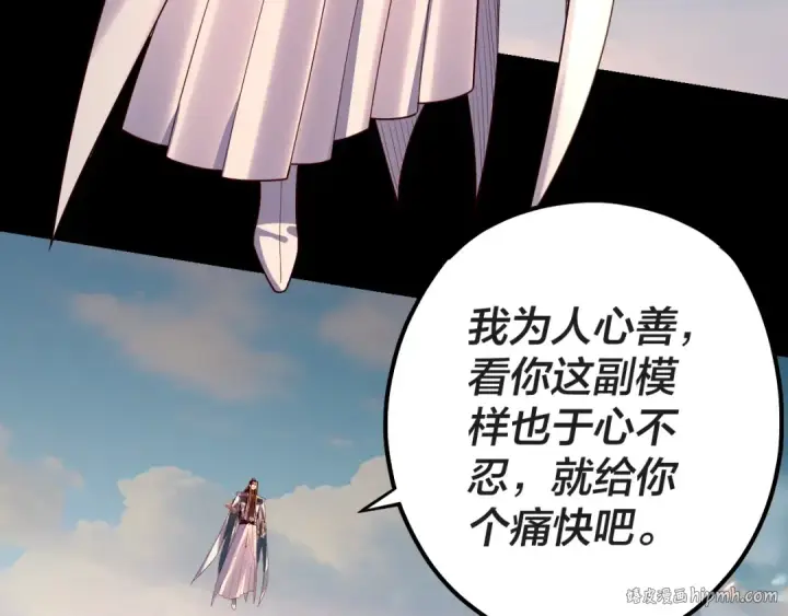 漫画《我！天命大反派》第157话 护道者青姨第32张图