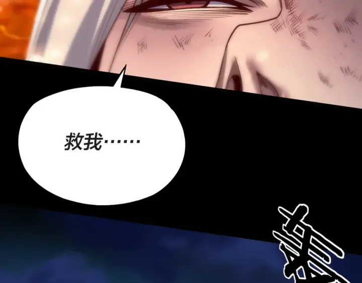漫画《我！天命大反派》第157话 护道者青姨第37张图