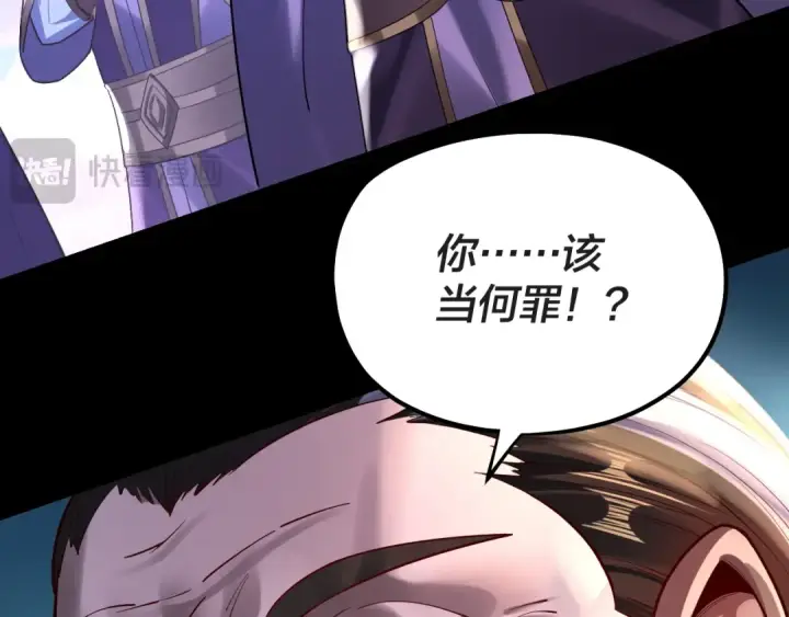 漫画《我！天命大反派》第157话 护道者青姨第49张图