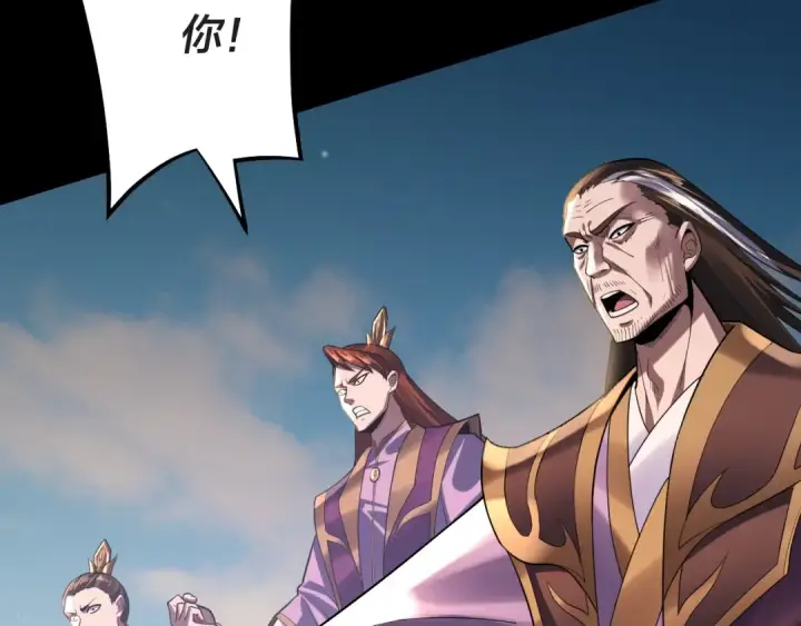 漫画《我！天命大反派》第157话 护道者青姨第58张图