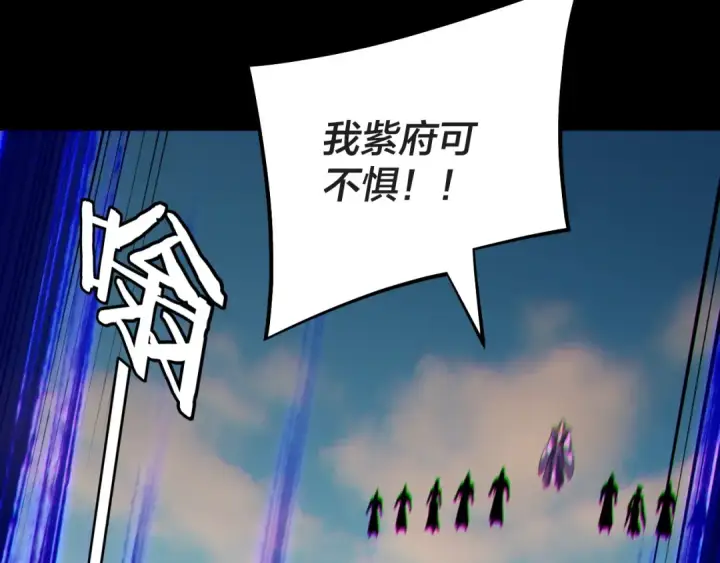 漫画《我！天命大反派》第157话 护道者青姨第62张图