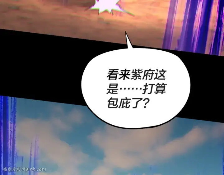 漫画《我！天命大反派》第157话 护道者青姨第64张图