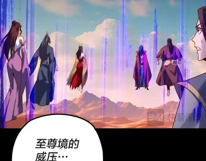 漫画《我！天命大反派》第157话 护道者青姨第65张图